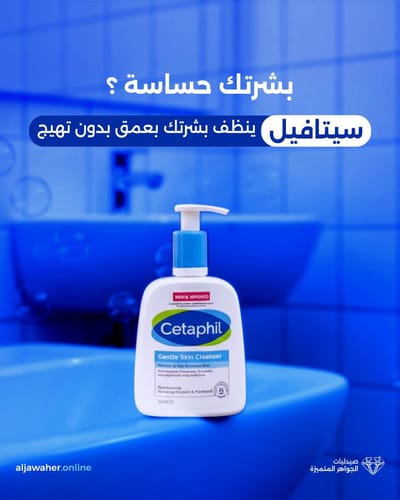 visual content creation & graphic design for Al-jawaher  pharmacy - Copywriting