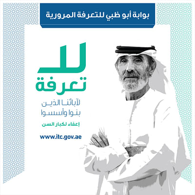 Abu Dhabi Toll Gate System - Digital Campaign - Webseitengestaltung
