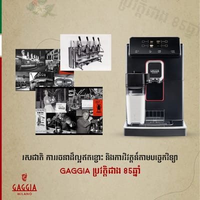 Gaggia Entering The Cambodia Market - Réseaux sociaux