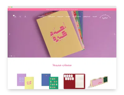 Seen Design - E-commerce