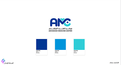 Advanced Medical Center Branding - Image de marque & branding