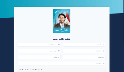 Citizen request system for a parliamentary constituency office - Software Development
