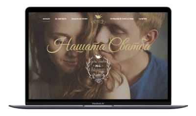 Wedding Invitation Website - Graphic Design
