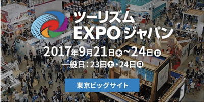 Tourism Expo 2017 - Event