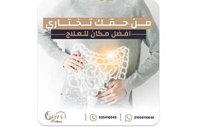 GYN Clinics - Stratégie de contenu