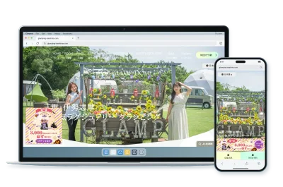 Glampdome Ise Kashikojima | Website via Partner Agency - Webseitengestaltung