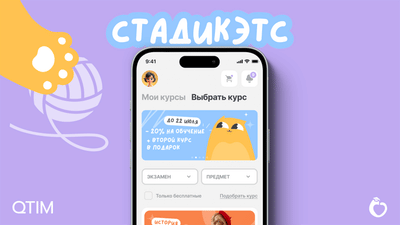 StudyCats — gamified exam prep - Software Development