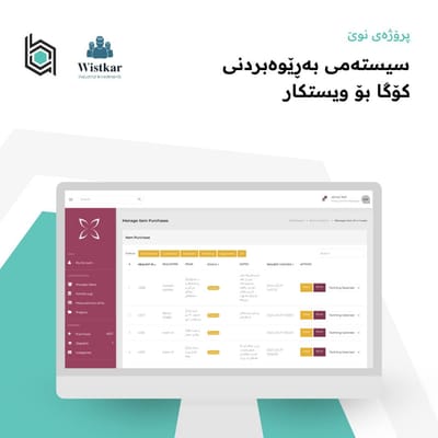 Wistkar Inventory Management System - Web Applicatie