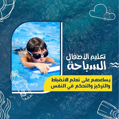 Aqua tots - Motion Design