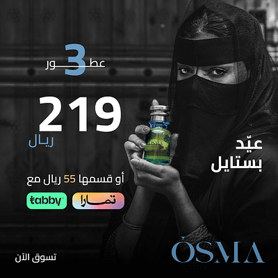 Media Buying Strategy for Osma Perfumes | KSA - Advertising