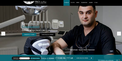 PRO.зубы - Webseitengestaltung