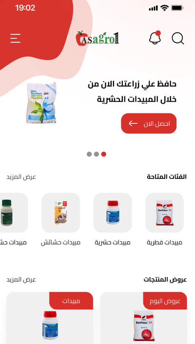 Grocery App - Mobile App