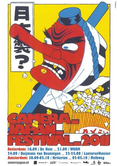 CAMERA JAPAN Festival Poster, 1 - Publicidad