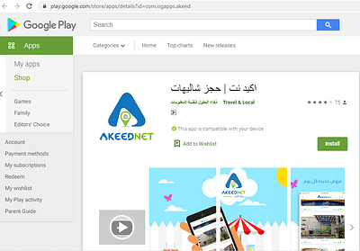 Akeed for Properties renting (AkeedNet.com) - Mobile App