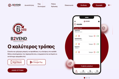 B2Vend Mobile SaaS Application - Mobile App