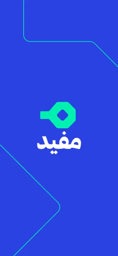 Mufeed - Web Application