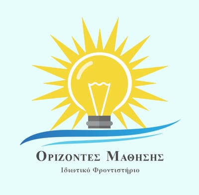 Ορίζοντες Μάθησης Logo Design - Online Advertising
