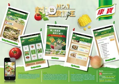 KNORR NO.1  RECIPE APP - Werbung
