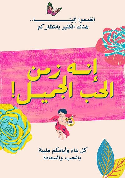 Creative Arabic Design for “Mahabba Collective” - Social Media