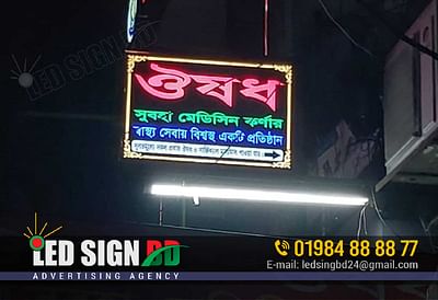 Glow Sign Board Best Price in Bangladesh & Glow - Branding & Positioning