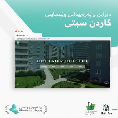 Garden City Website - Website Creatie