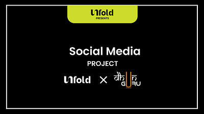 Digital Strategy for Music Platform - Image de marque & branding
