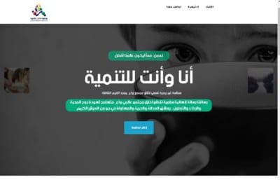 me and you website - Website Creation