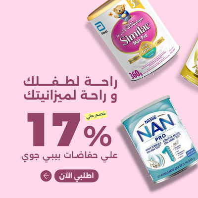 Al Jawaher Pharmacy- App Banners - Graphic Design