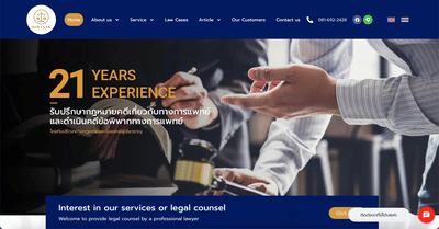 Sorasak Law Firm - SEO