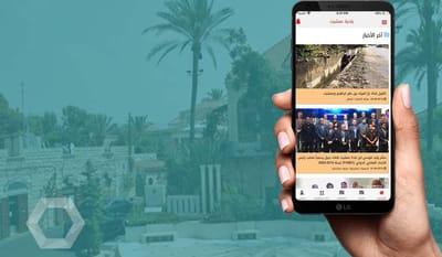 e-municipality app - Mobile App