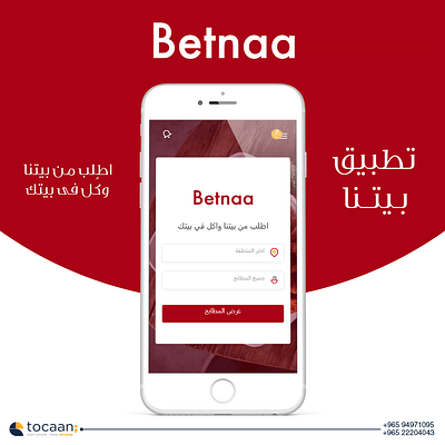 Betnaa Mobile App - Branding & Positioning