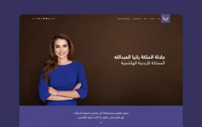 QueenRania.jo website - Ergonomie (UX/UI)