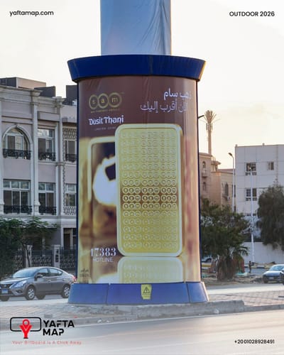 Sam Precious Metals - Outdoor Advertising