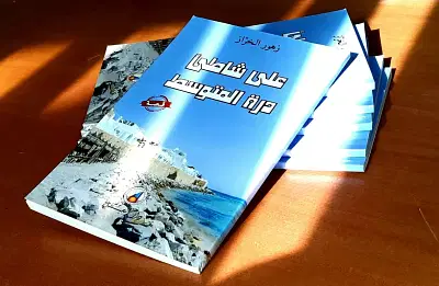 Sur la grève de la Perle de la Méditerranée - Public Relations (PR)