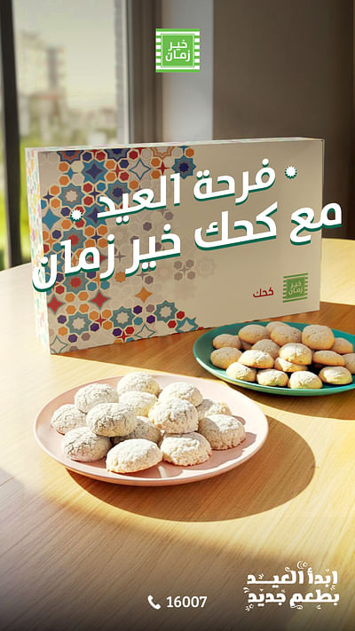 KZ ( Eid ) - Branding & Positioning