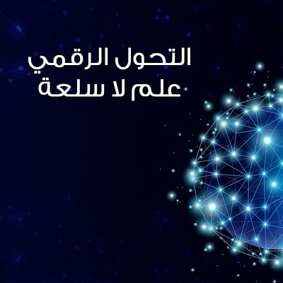 Digital Transformation - 1st in Iraq - Social Media