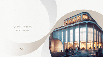 Brand Design for an Exquisite Shopping Mall: M8 - Branding & Positioning