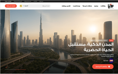 Zawaya News Portal & Digital Publishing Platform - Website Creation