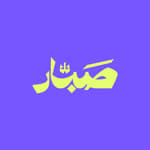 Sabbar Media Production logo