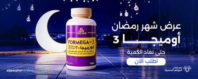 Al Jawaher Pharmacies- Banners - E-commerce